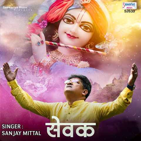 Mittal V S Mittal Malayalam Movie Mp3 Songs Download
