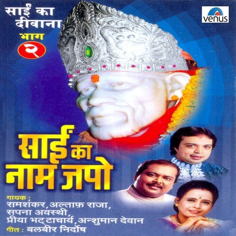 Sai Tumhara Jag Se Nyara Mp3 Song Download Sai Ka Naam Japo Sai Tumhara Jag Se Nyaranull Song By Anshuman Deivaan On Gaana Com