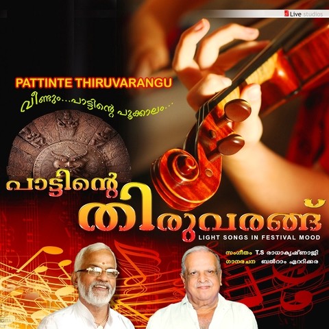 Malayalam Film Violin Mp3 Songs Free Download ladyeasysite Malayalam Film Violin Mp3 Songs Free Download ladyeasysite