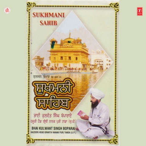 japji sahib paath in punjabi download