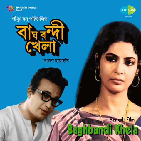 Bengali Welcome To The Jungle movies watch online