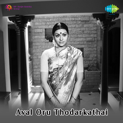 Oru Deivam thantha Poove kalaigirathe MP3 songs Tamil