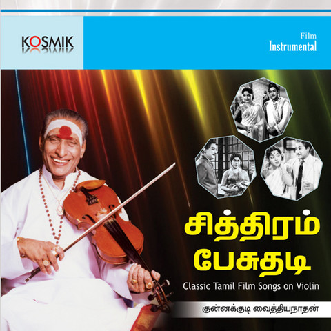 Kanna Karumai Nira Mp3 Song Download Chithiram Pesuthadi Kanna Karumai Nira Instrumental Song By Kunnakudi Vaidyanathan On Gaana Com kanna karumai nira mp3 song download chithiram pesuthadi kanna karumai nira instrumental song by kunnakudi vaidyanathan on gaana com