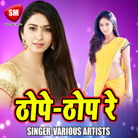 tohar mot chot bhujhata mp3 songs tohar mot chot bhujhata mp3 songs