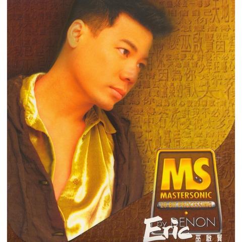 Zhi Yin Ni Shang Xin Mp3 Song Download Denon Mastersonic Eric Moo Zhi Yin Ni Shang Xin Chinese Song By Eric Moo On Gaana Com Eric moo — thanks for. zhi yin ni shang xin mp3 song download denon mastersonic eric moo zhi yin ni shang xin chinese song by eric moo on gaana com