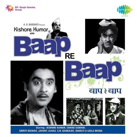 Baap Re Baap | baap re baap songs download baap re baap mp3 songs online Baap Re Baap | baap re baap songs download baap re baap mp3 songs online