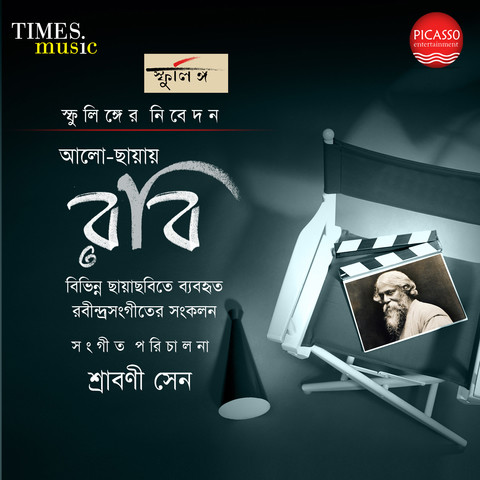 Download Ore Grihabasi Khol Dwar Khol - Holi Special Bengali Song 2019 | Srabani Sen | Rabindrasingeet Mp3 (03:03 Min) - Free Full Download All Music