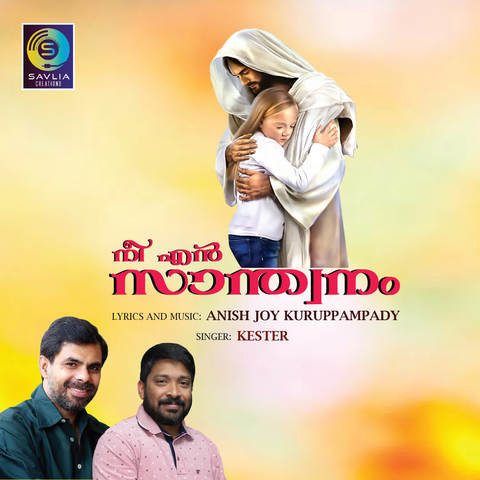 onnumillaymayil ninnumenne kester mp3 download onnumillaymayil ninnumenne kester mp3 download