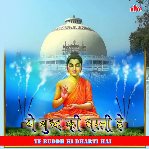 Buddha Gautam Ka Sandesh Song Download