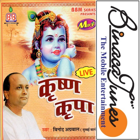 mp3 bhajan free download of radha krishna