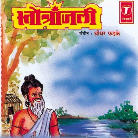 ramraksha stotra in sanskrit audio free download