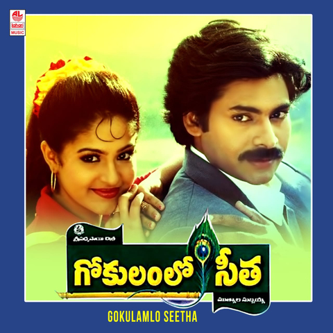 Gokul Krishna Kannada Film Download