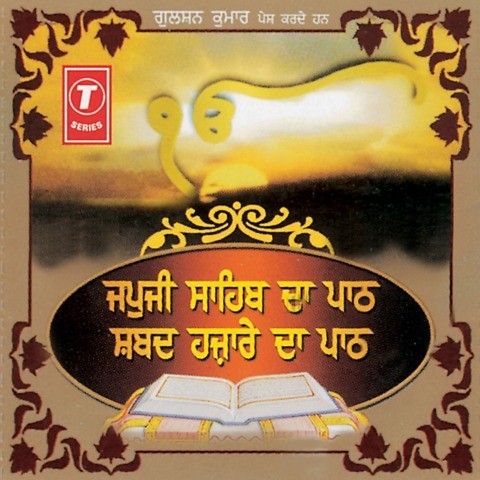 japji sahib paath in punjabi download