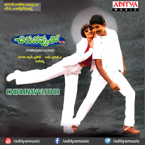 santhosham naa songs