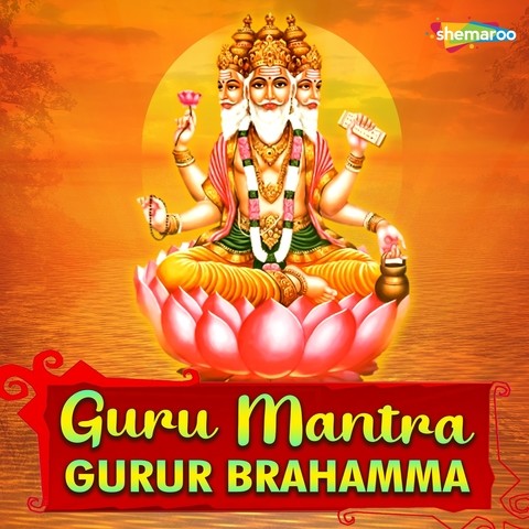Gurur Brahama Gurur Vishnu MP3 Song Download by Rani Indrani Sharma