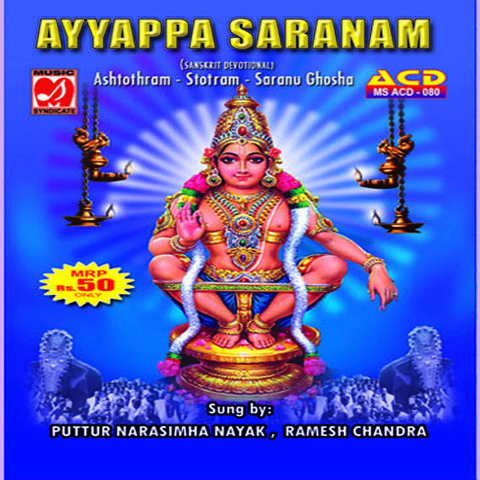 Ayyappa Swamy 108 Mantra Mp3 Song Free Download