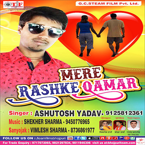 Mere Raske Dj Remix Mp3 Song Download By Ashutosh Yadav Mere Raske Qamar Listen Mere Raske Dj Remix Bhojpuri Song Free Online