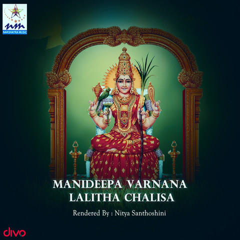 manidweepa varnana in telugu pdf download