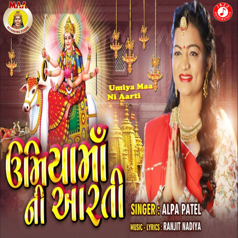 Umiya Mataji Ki Aarti Mp3 Download