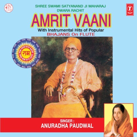 Download Ram Amritvani Mp3 Anuradha Paudwal