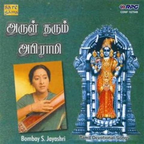 Bharathiar Songs Bombay Jayashree Mp3 Free Download