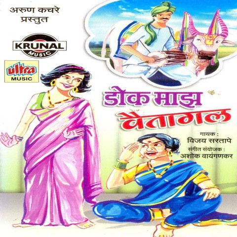 baya marathi magazine download free