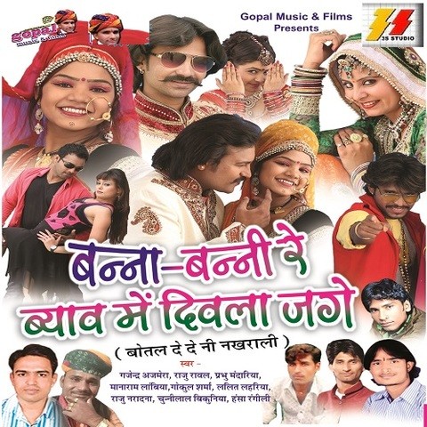 Dj Wale Babu Mp Song Download Banna Banni Re Dj Wale Babu Rajasthani Song By Hansa Rangili On