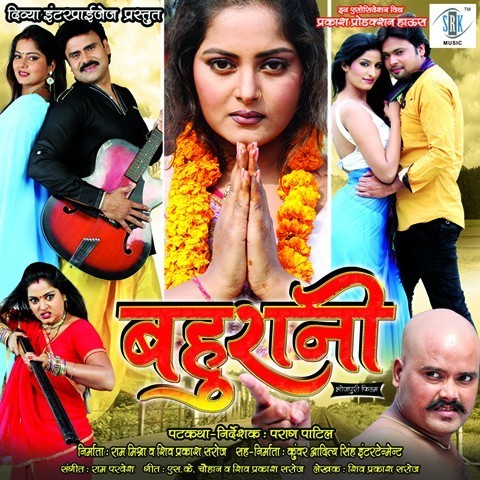 Unduh Film Rama Com Bhojpuri Dhadkan