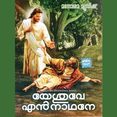 Download mp3 Christian Songs Israyalin Nadhan Mp3 Malayalam (8.24 MB) - Free Full Download All Music