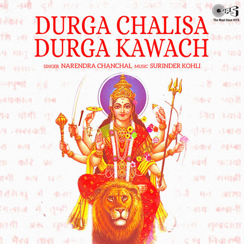 Durga chalisa pdf