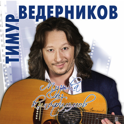 Новогодний Вальс Песня