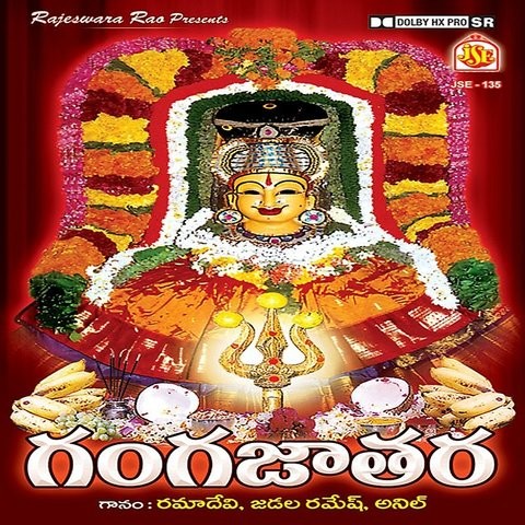 Gangamma Thirunalu Mp3 Song Download Ganga Jathara Gangamma Thirunalu Telugu Song On Gaana Com You can also listen music online and download mp3 mp3xd uses the youtube data api for our search engine and we don't support music piracy, so if you decide to download ganga 2019, we hope it's. gaana