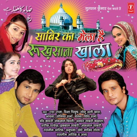 hum jo chalne lage mp3 download Jab we mate mp3 download.