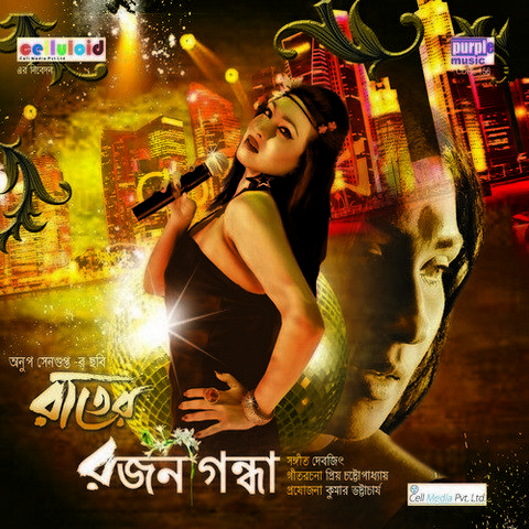 Rater Rajanigandha Bangla Full Movie Download 12