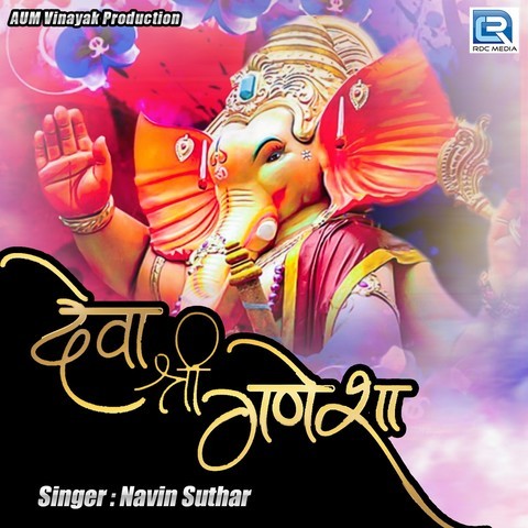Deva Shri Ganesha MP3 Song Download- Deva Shri Ganesha Deva Shri