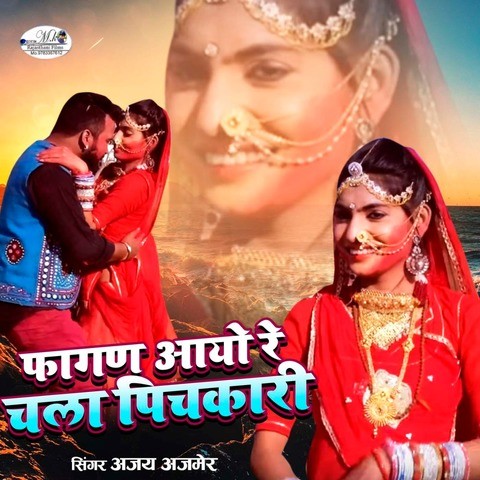 Aayo Re Aayo Re Dholna MP3 songs download