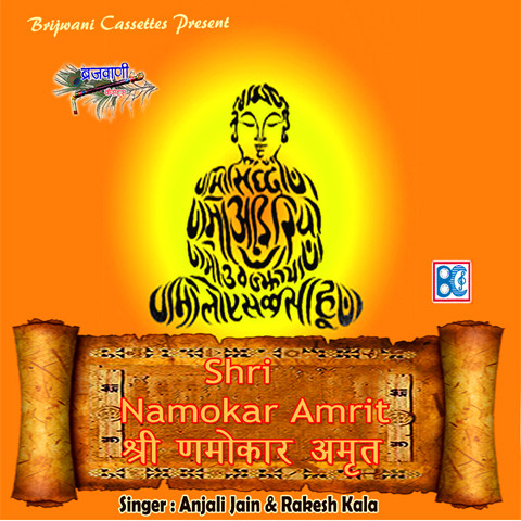Namokar Mantra In Hindi Download Mp3