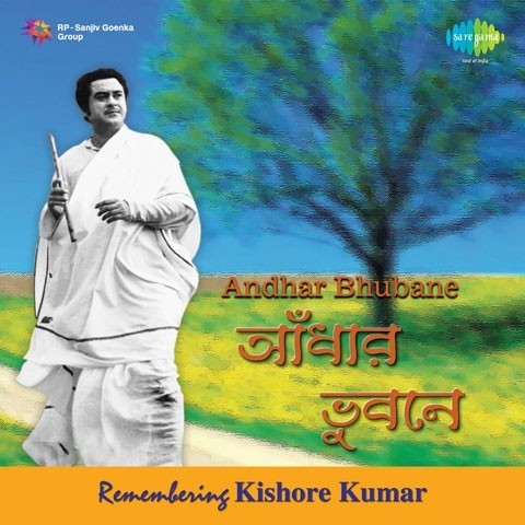 Kishore Kumar Junior (2018)