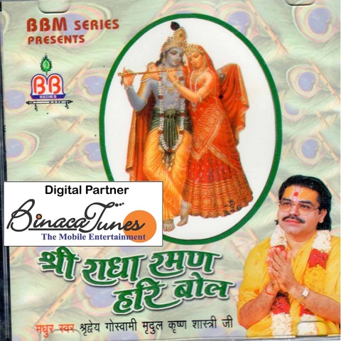 Radha madhav khuj bihari bajan download mp3 mp3