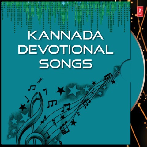 Manjunatha Kannada Mp3 Songs Download