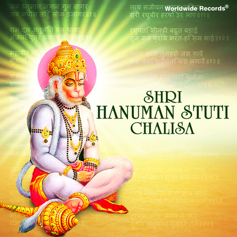 Shri hanuman chalisa lyrics