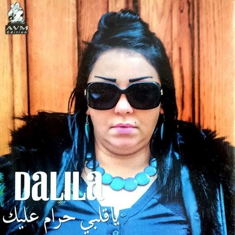 TÉLÉCHARGER DALILA YA GALBI HRAM 3LIK MP3 DALILA YA GALBI HRAM 3LIK MP3