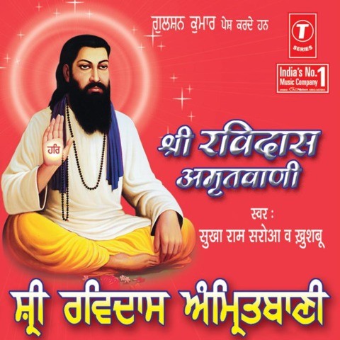 Ram amrit bani mp3 download Ram amrit bani mp3 download