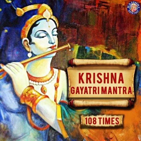krishna 108 names song in bengali mp3