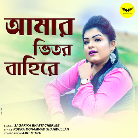 Amar Bhitor Bahire Mp3 Song Download Amar Bhitor Bahire Amar Bhitor Bahire Bengali Song By Sagarika Bhattacherjee On Gaana Com amar bhitor bahire mp3 song download amar bhitor bahire amar bhitor bahire bengali song by sagarika bhattacherjee on gaana com