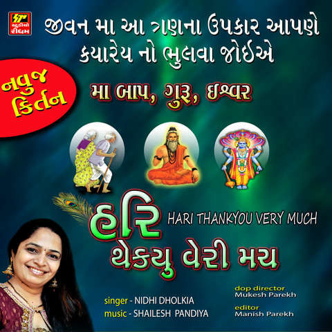 bolo thank you very much gujarati song