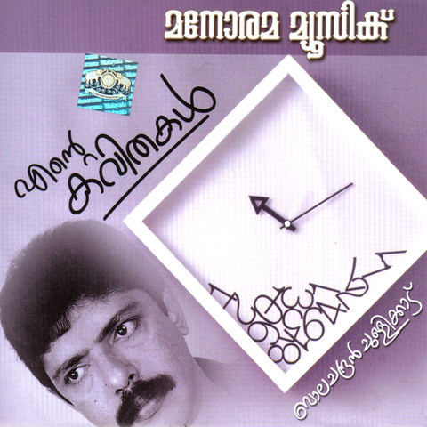 Ghazal Malayalam Movie Songs Mp3 Free Download