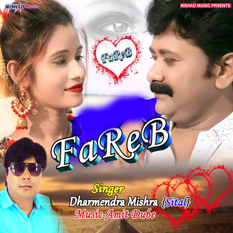 audio Fareb