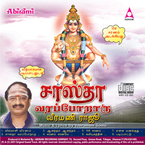 ayyappan 108 saranam tamil mp3 download