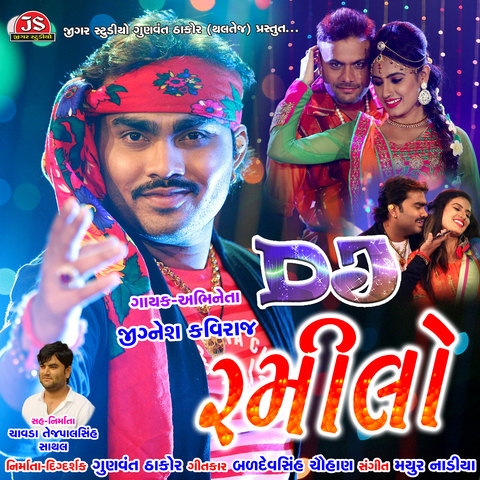 Tara Rara Ayo Re Maro Dholna Rajasthani Song Free Download